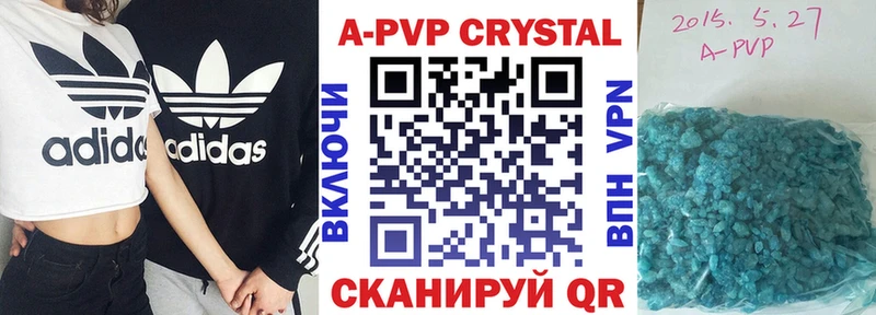 APVP кристаллы  Гуково 
