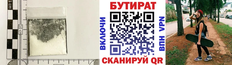 Бутират бутик  где купить наркоту  Гуково 