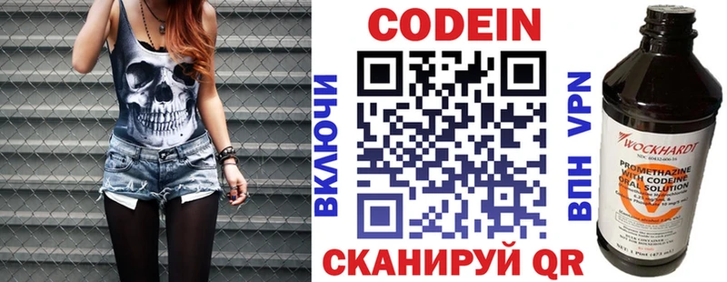 Кодеиновый сироп Lean напиток Lean (лин)  Гуково 