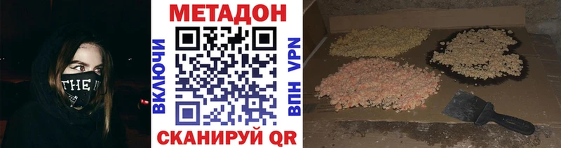Метадон мёд  где продают наркотики  Гуково 